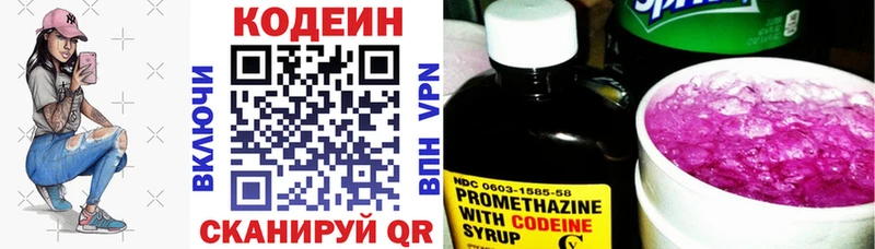 Кодеиновый сироп Lean Purple Drank  Строитель 