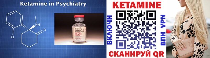 КЕТАМИН ketamine Строитель
